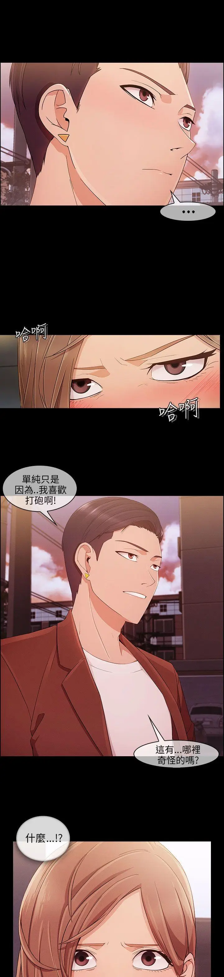 湘亚:积极追求攻势[顶通]韩漫全集-第9話无删减无遮挡章节图片 
