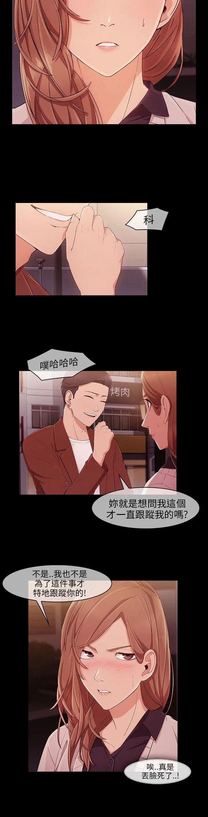 湘亚:积极追求攻势[顶通]韩漫全集-第9話无删减无遮挡章节图片 