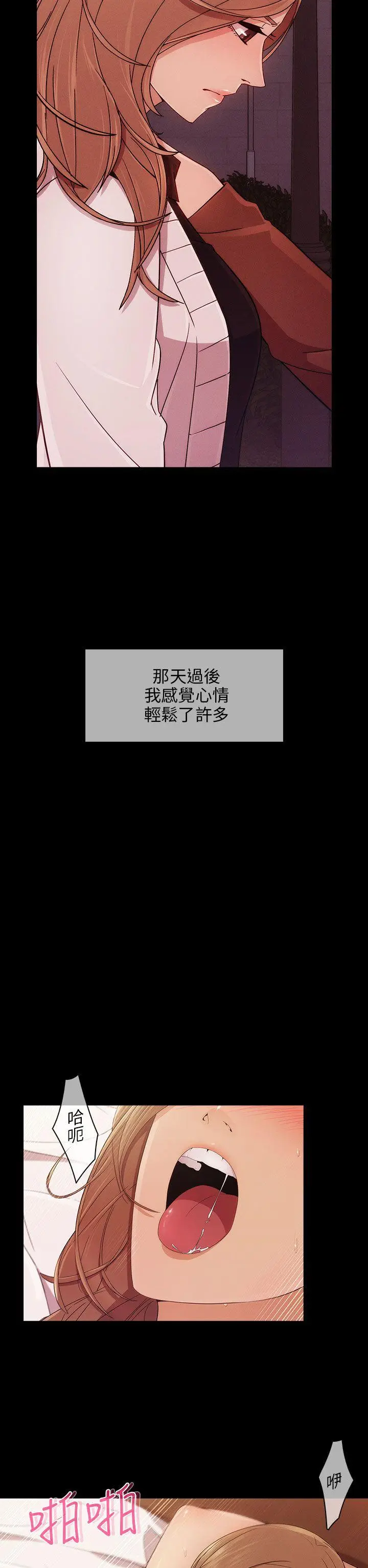 湘亚:积极追求攻势[顶通]韩漫全集-第9話无删减无遮挡章节图片 