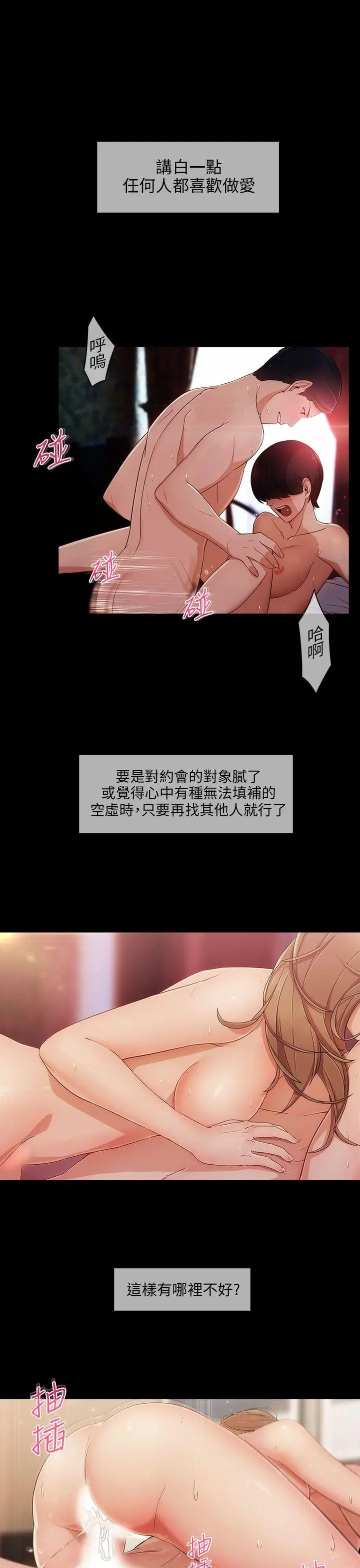 湘亚:积极追求攻势[顶通]韩漫全集-第9話无删减无遮挡章节图片 