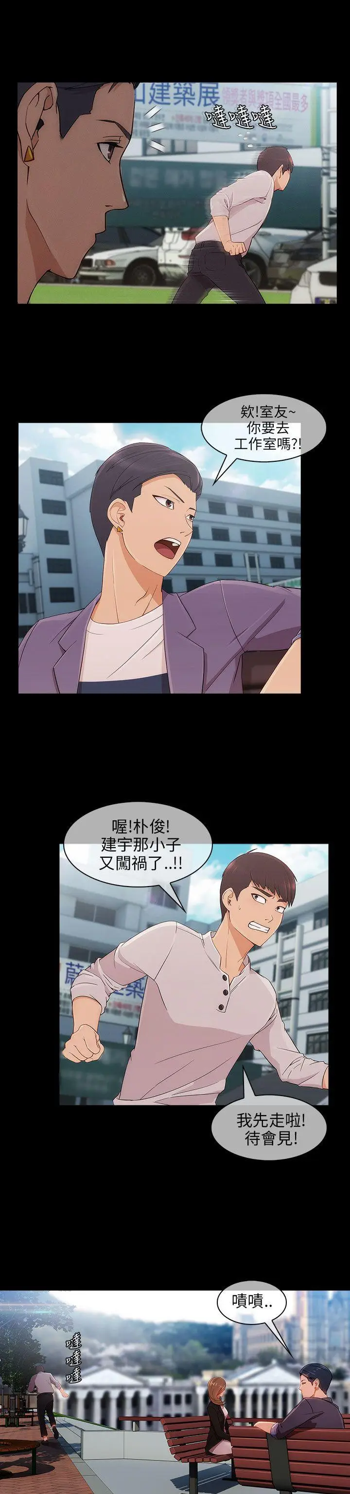 湘亚:积极追求攻势[顶通]韩漫全集-第9話无删减无遮挡章节图片 