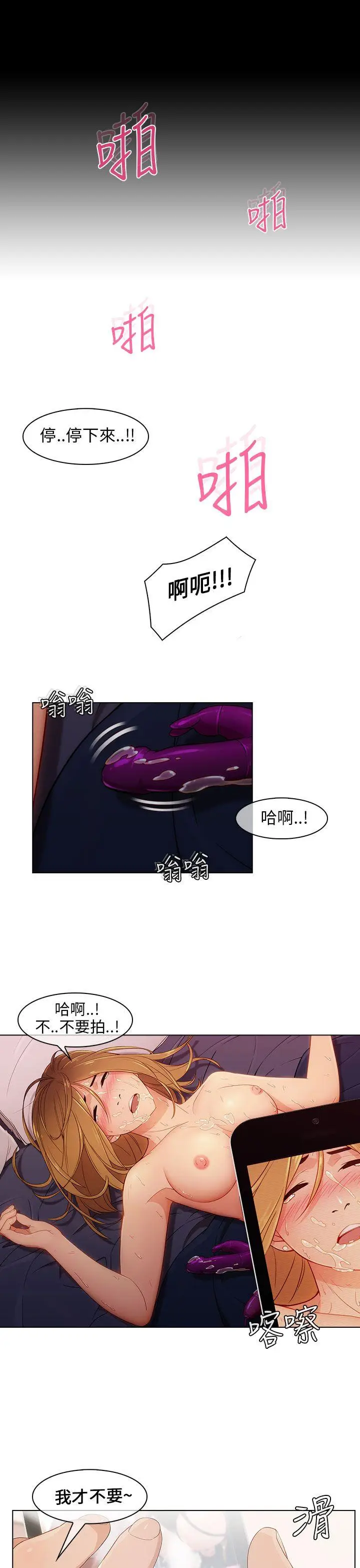 湘亚:积极追求攻势[顶通]韩漫全集-第9話无删减无遮挡章节图片 