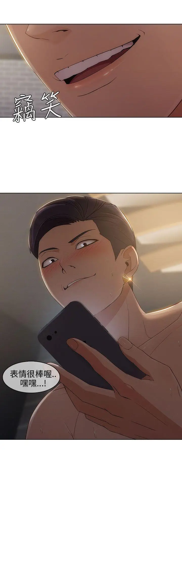 湘亚:积极追求攻势[顶通]韩漫全集-第9話无删减无遮挡章节图片 