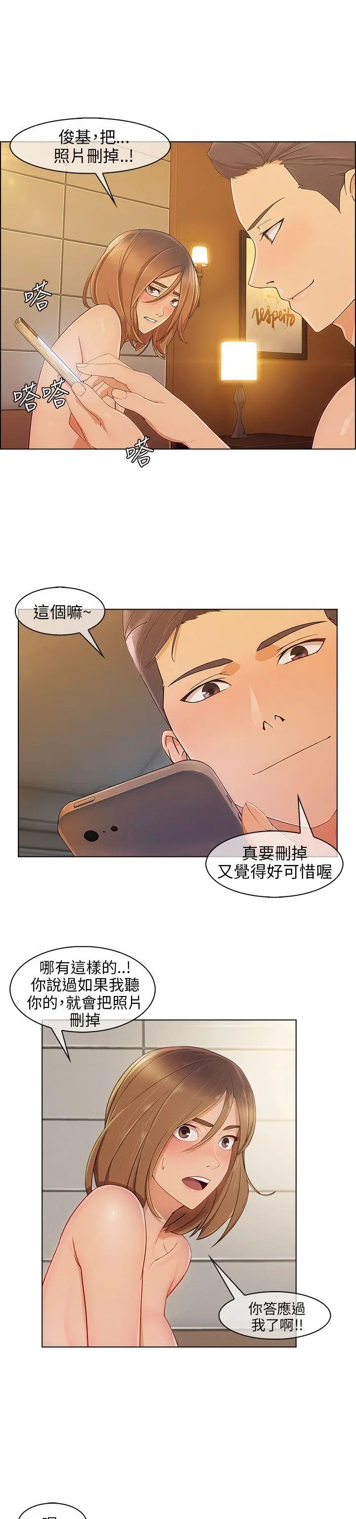 湘亚:积极追求攻势[顶通]韩漫全集-第10話无删减无遮挡章节图片 