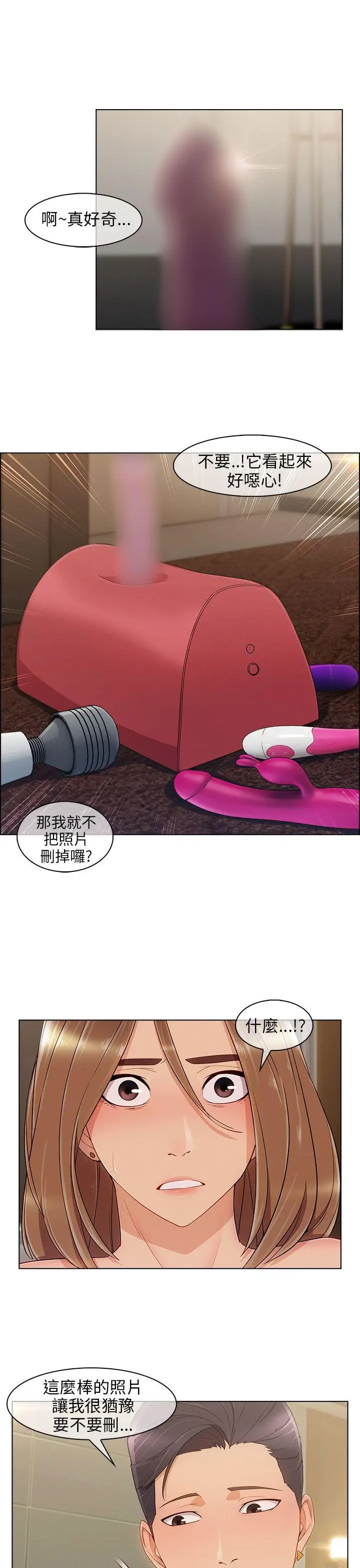 湘亚:积极追求攻势[顶通]韩漫全集-第10話无删减无遮挡章节图片 