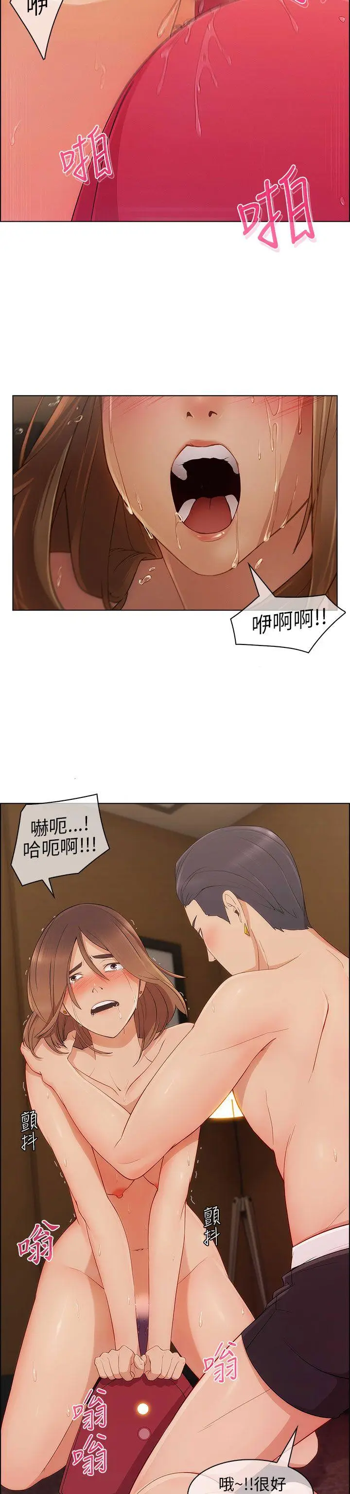 湘亚:积极追求攻势[顶通]韩漫全集-第10話无删减无遮挡章节图片 