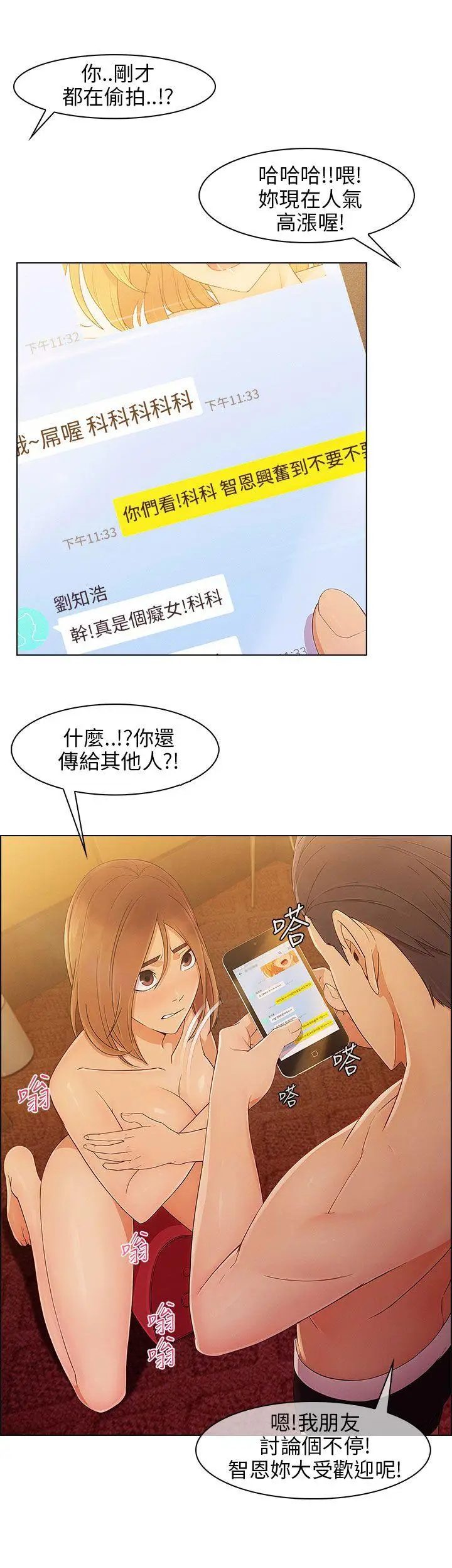 湘亚:积极追求攻势[顶通]韩漫全集-第10話无删减无遮挡章节图片 