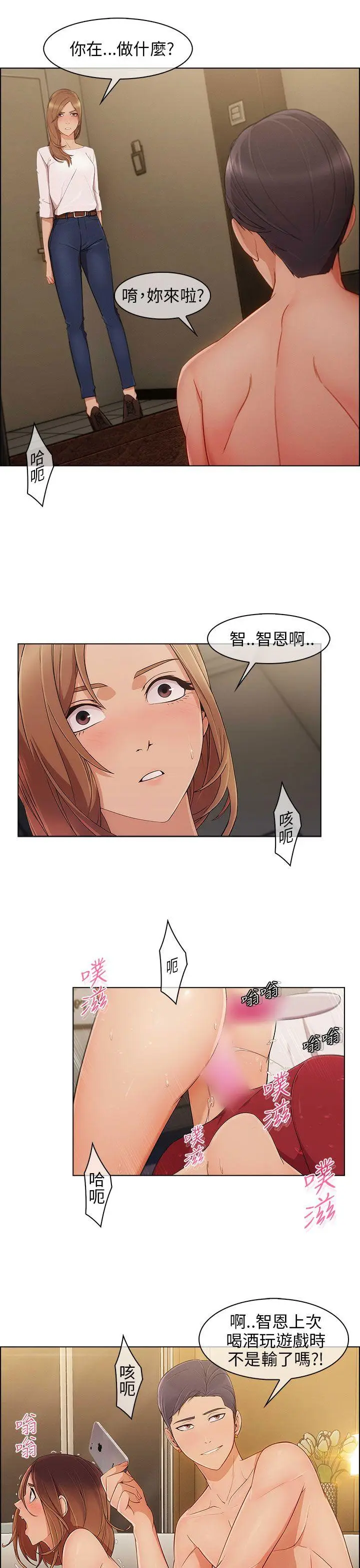 湘亚:积极追求攻势[顶通]韩漫全集-第10話无删减无遮挡章节图片 