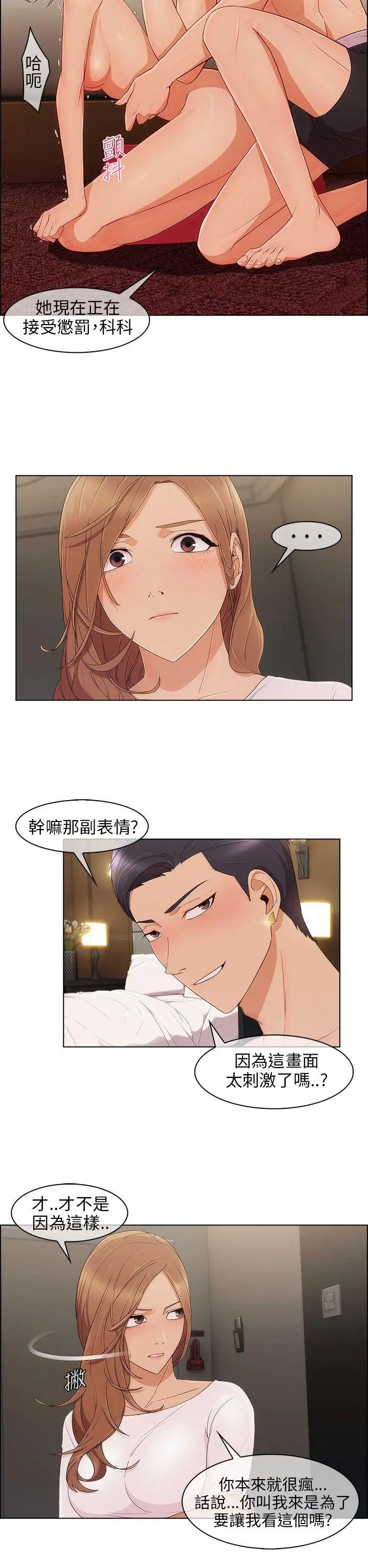 湘亚:积极追求攻势[顶通]韩漫全集-第10話无删减无遮挡章节图片 