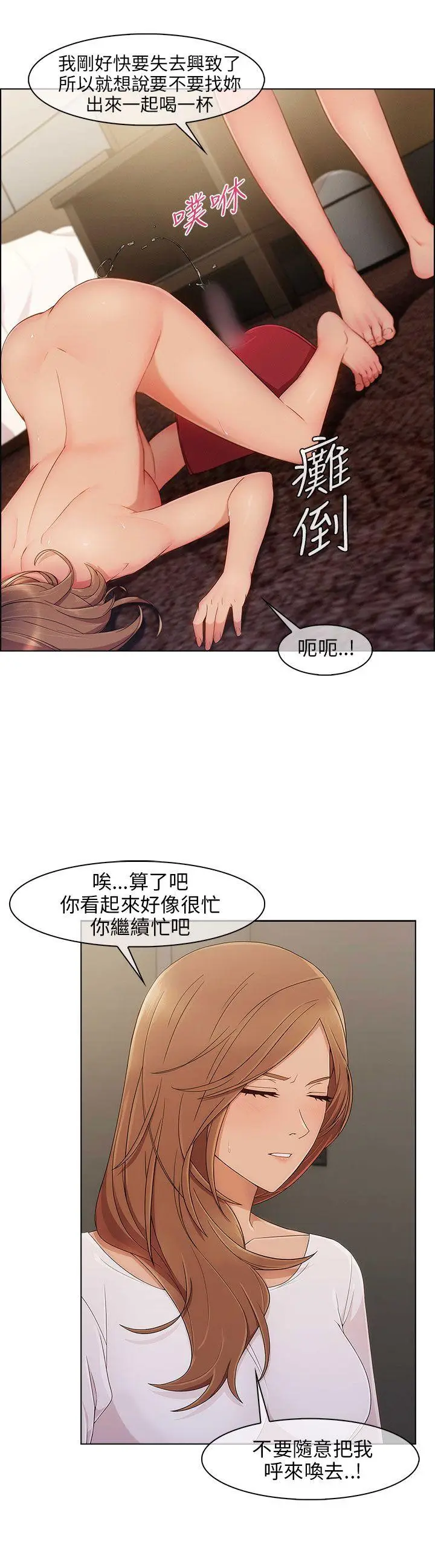 湘亚:积极追求攻势[顶通]韩漫全集-第10話无删减无遮挡章节图片 