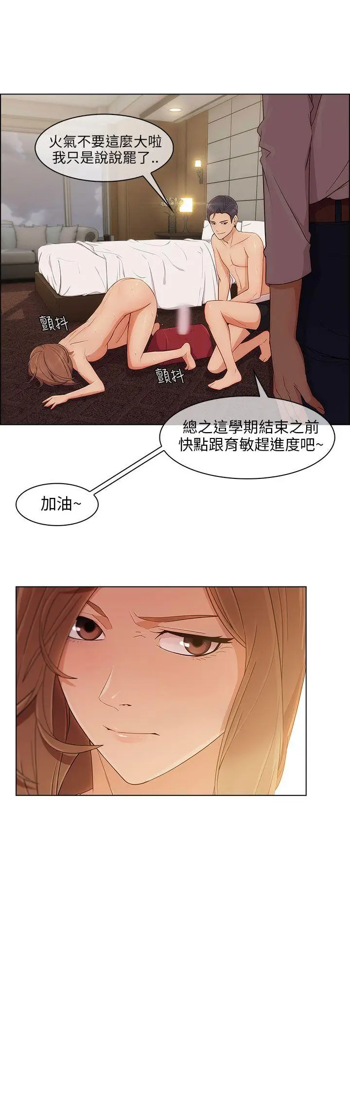湘亚:积极追求攻势[顶通]韩漫全集-第10話无删减无遮挡章节图片 