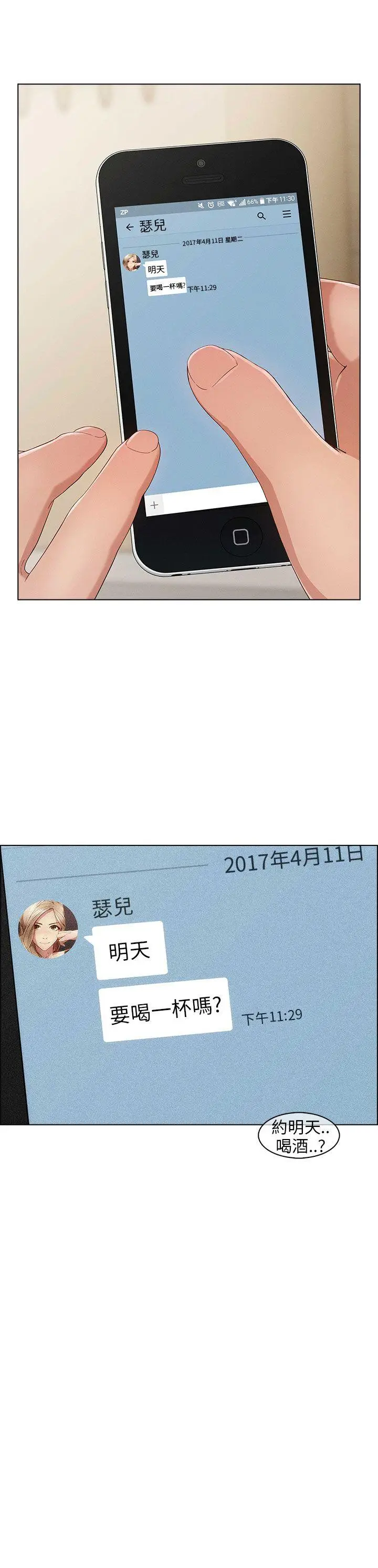 湘亚:积极追求攻势[顶通]韩漫全集-第10話无删减无遮挡章节图片 