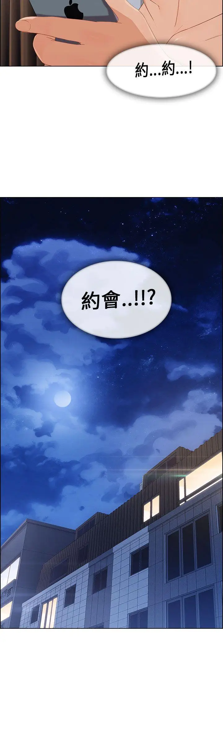 湘亚:积极追求攻势[顶通]韩漫全集-第11話无删减无遮挡章节图片 