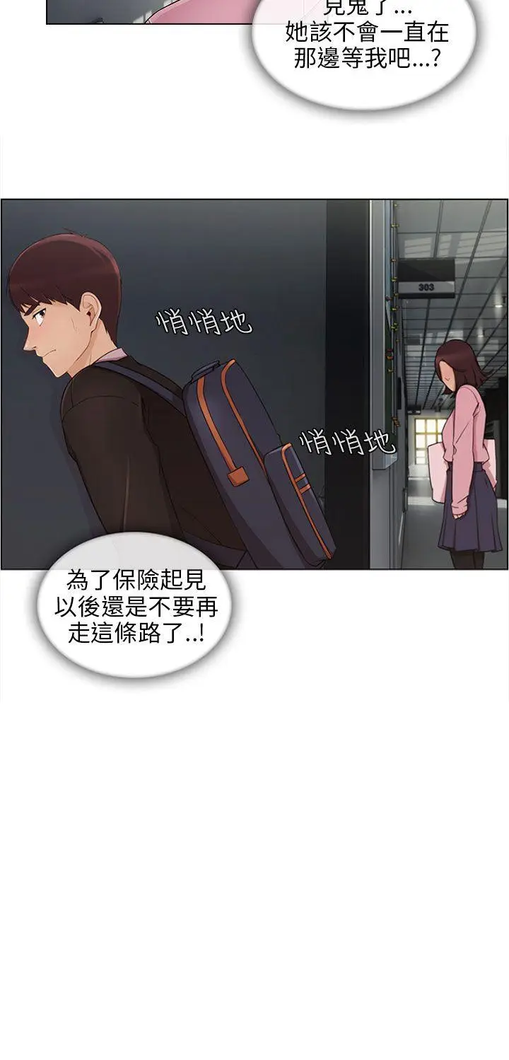 湘亚:积极追求攻势[顶通]韩漫全集-第11話无删减无遮挡章节图片 