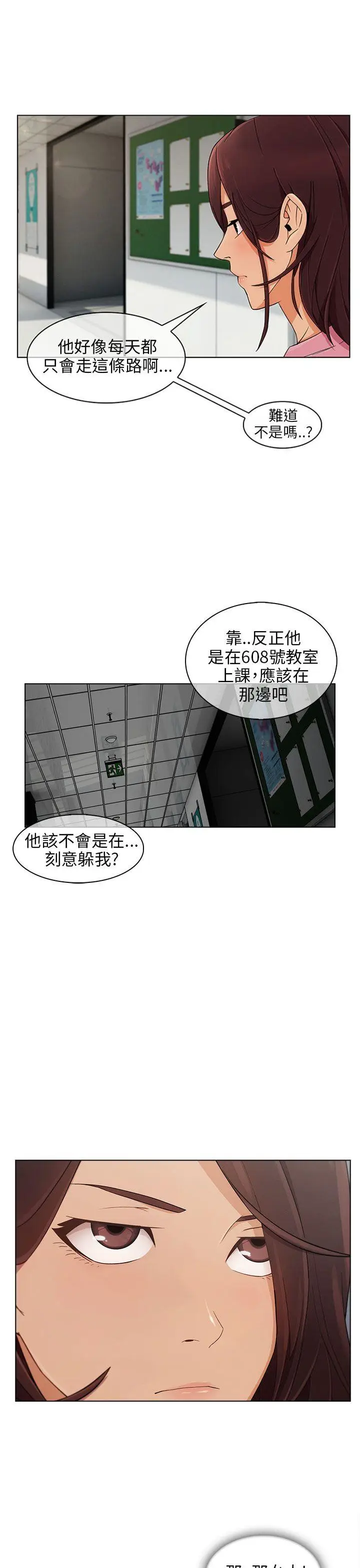 湘亚:积极追求攻势[顶通]韩漫全集-第11話无删减无遮挡章节图片 