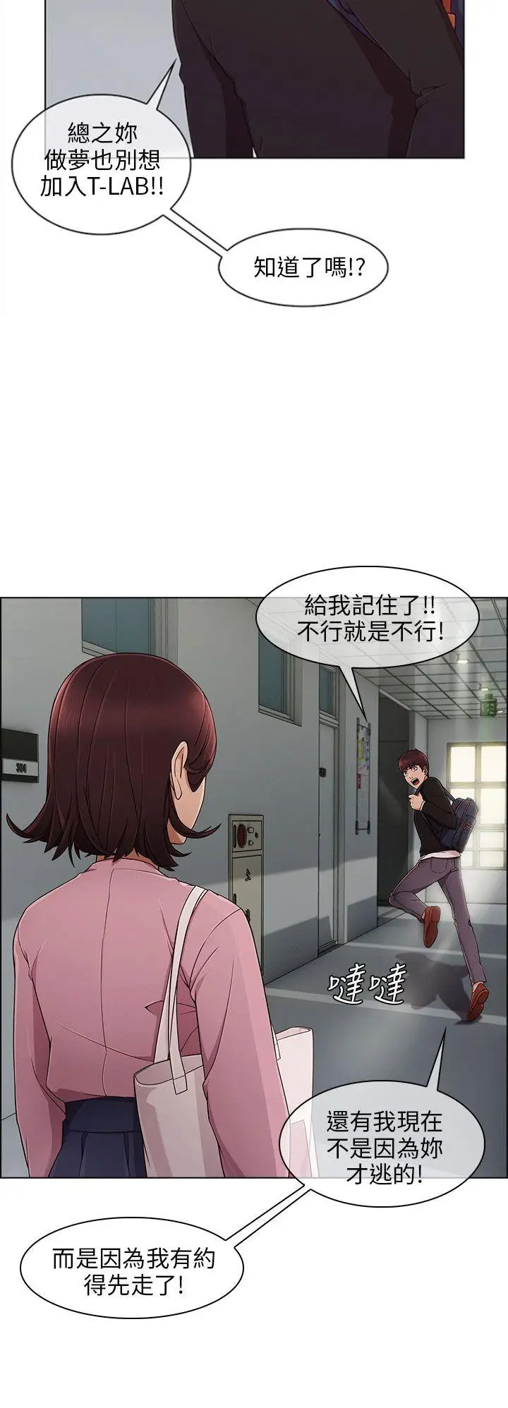 湘亚:积极追求攻势[顶通]韩漫全集-第11話无删减无遮挡章节图片 