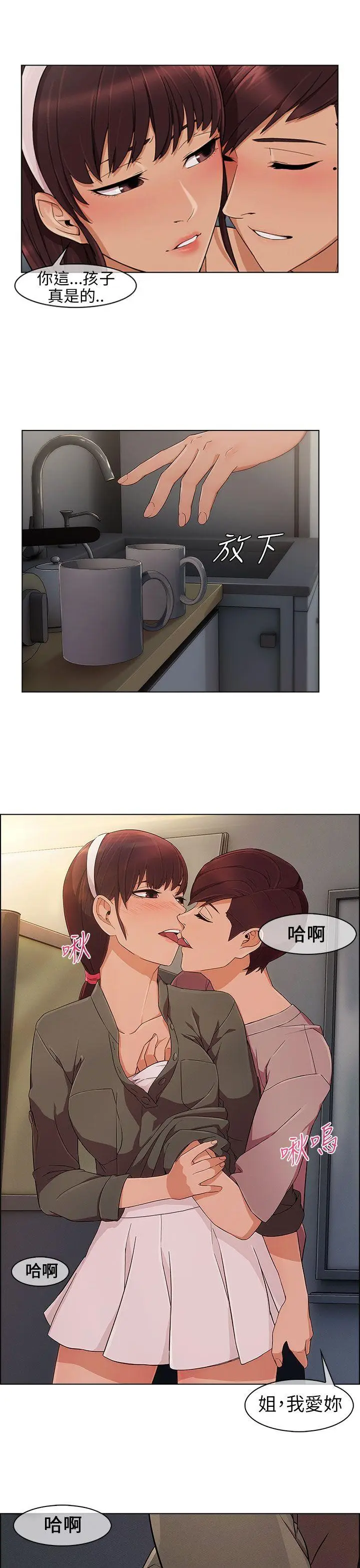 湘亚:积极追求攻势[顶通]韩漫全集-第11話无删减无遮挡章节图片 