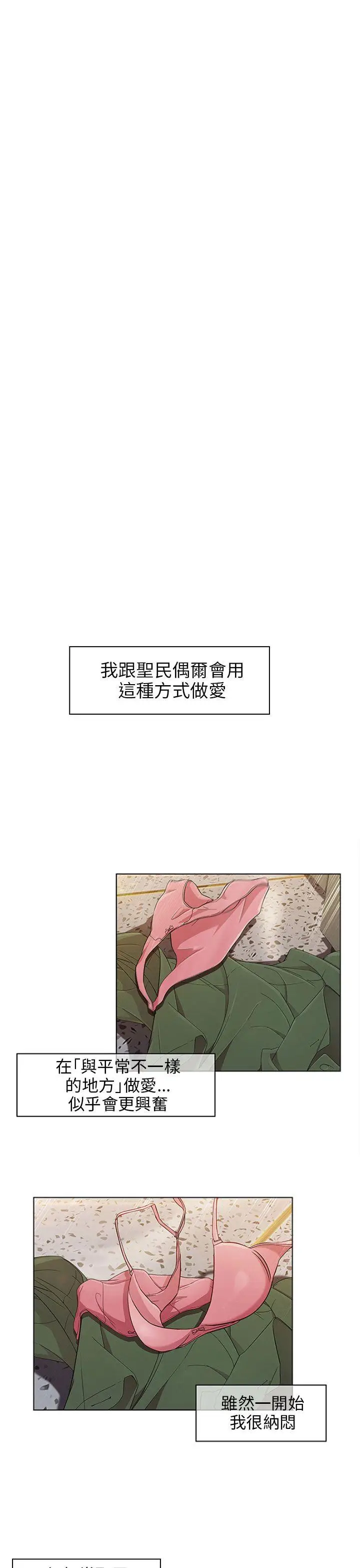 湘亚:积极追求攻势[顶通]韩漫全集-第11話无删减无遮挡章节图片 