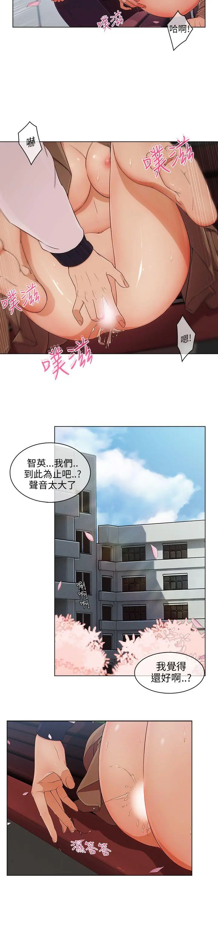 湘亚:积极追求攻势[顶通]韩漫全集-第12話无删减无遮挡章节图片 