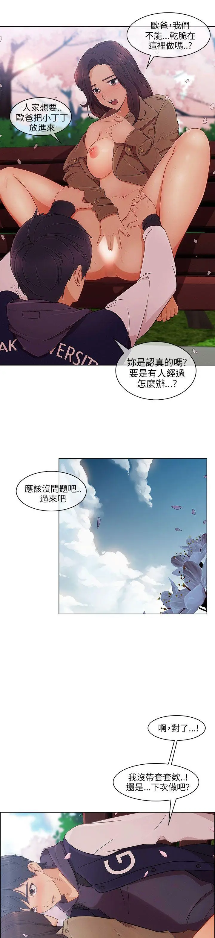 湘亚:积极追求攻势[顶通]韩漫全集-第12話无删减无遮挡章节图片 