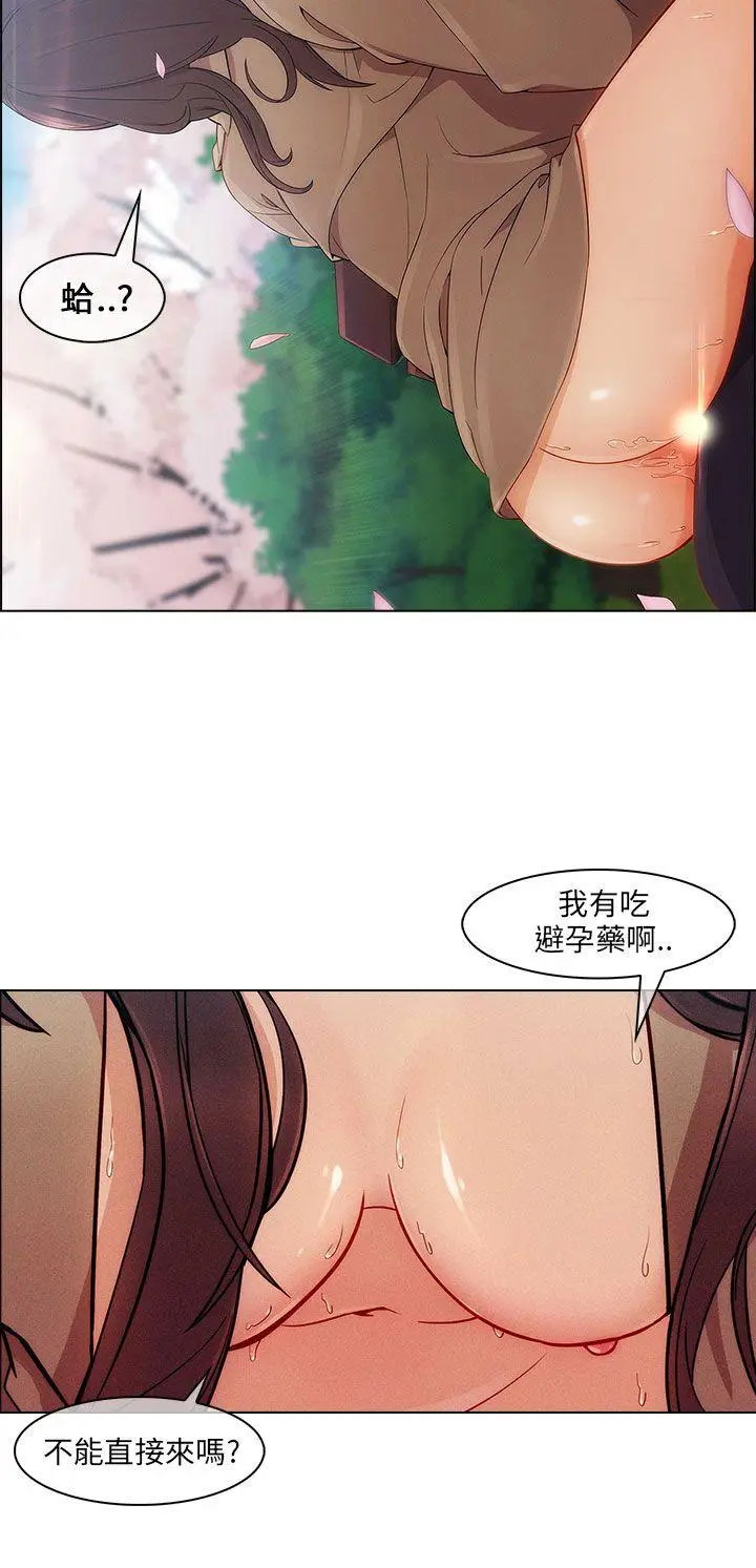 湘亚:积极追求攻势[顶通]韩漫全集-第12話无删减无遮挡章节图片 
