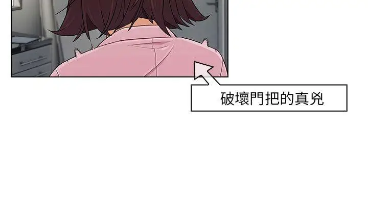 湘亚:积极追求攻势[顶通]韩漫全集-第12話无删减无遮挡章节图片 