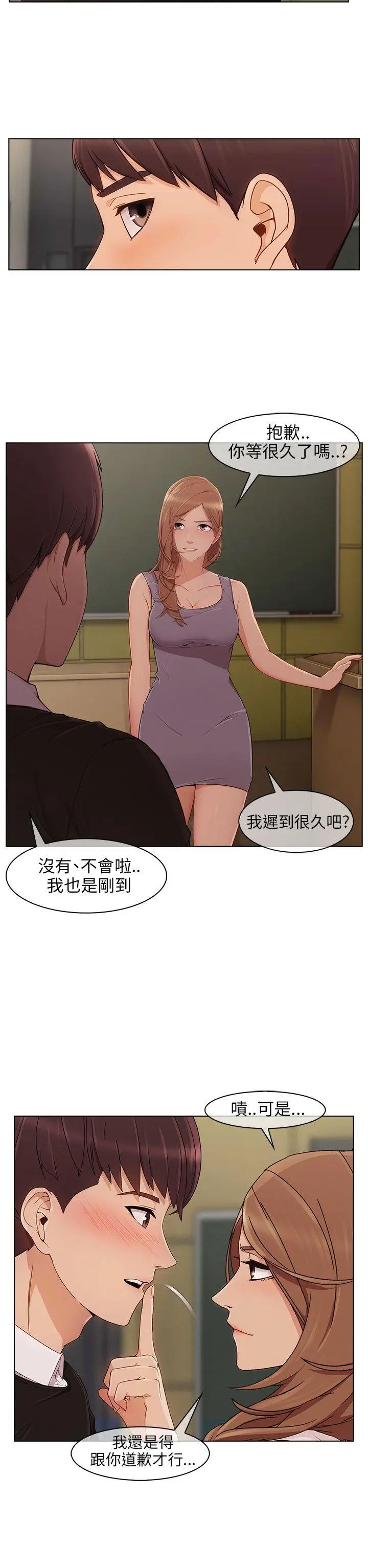 湘亚:积极追求攻势[顶通]韩漫全集-第13話无删减无遮挡章节图片 