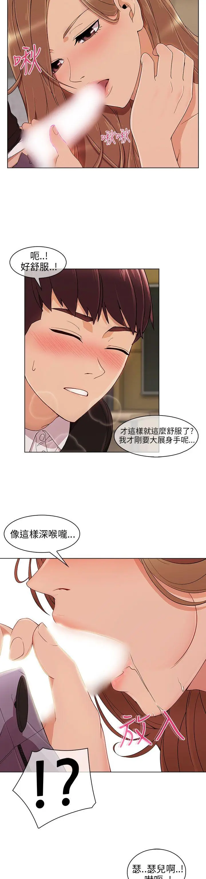 湘亚:积极追求攻势[顶通]韩漫全集-第13話无删减无遮挡章节图片 