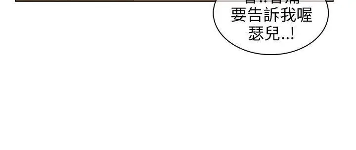 湘亚:积极追求攻势[顶通]韩漫全集-第13話无删减无遮挡章节图片 