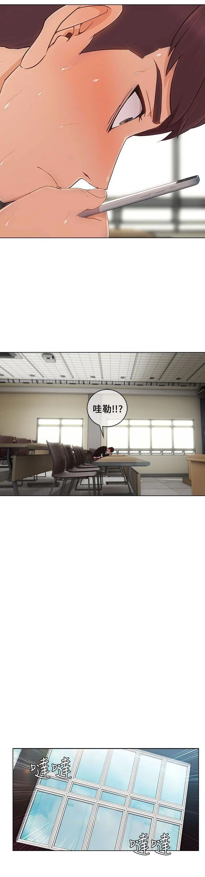 湘亚:积极追求攻势[顶通]韩漫全集-第13話无删减无遮挡章节图片 