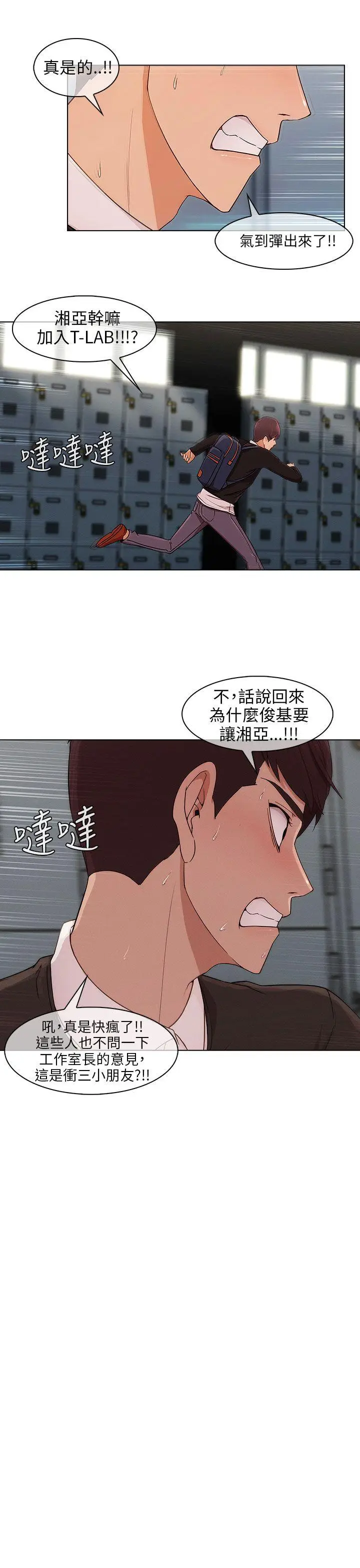 湘亚:积极追求攻势[顶通]韩漫全集-第13話无删减无遮挡章节图片 