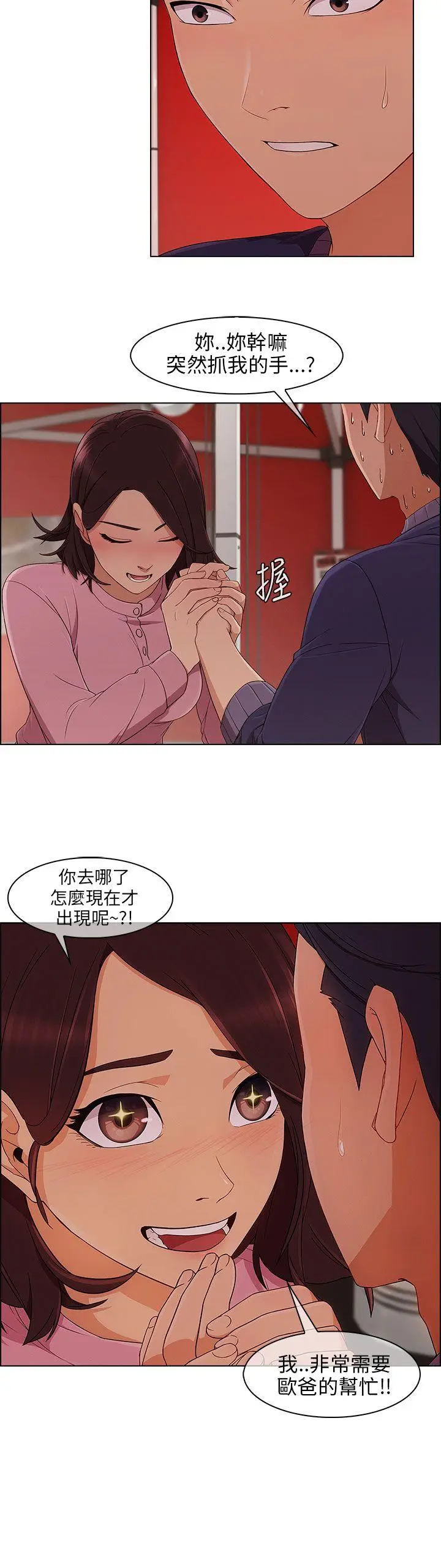 湘亚:积极追求攻势[顶通]韩漫全集-第13話无删减无遮挡章节图片 