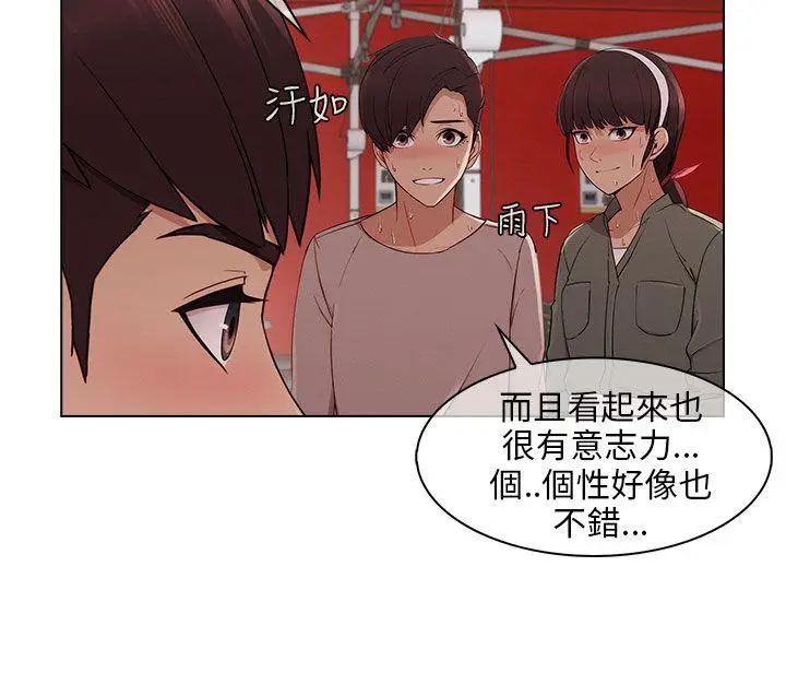 湘亚:积极追求攻势[顶通]韩漫全集-第14話无删减无遮挡章节图片 