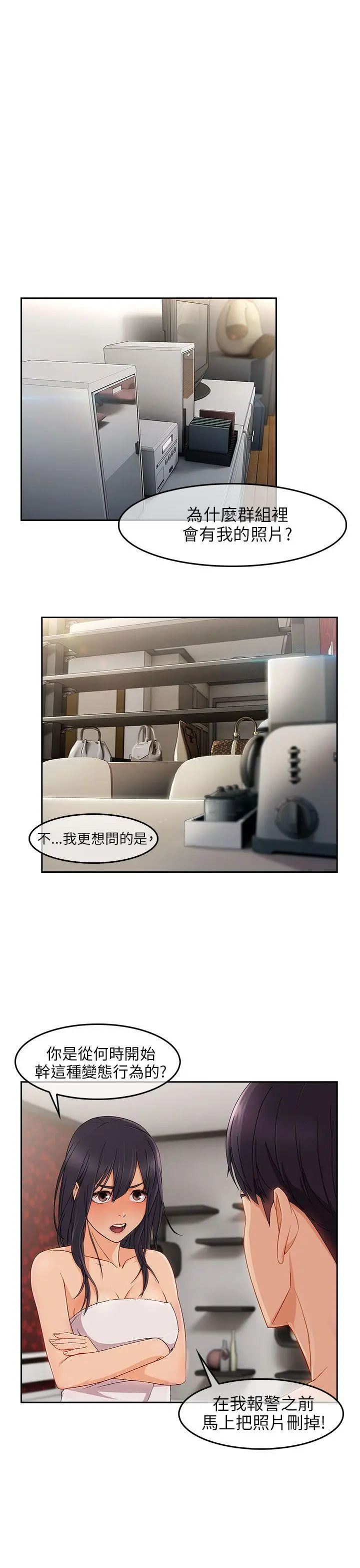 湘亚:积极追求攻势[顶通]韩漫全集-第15話无删减无遮挡章节图片 