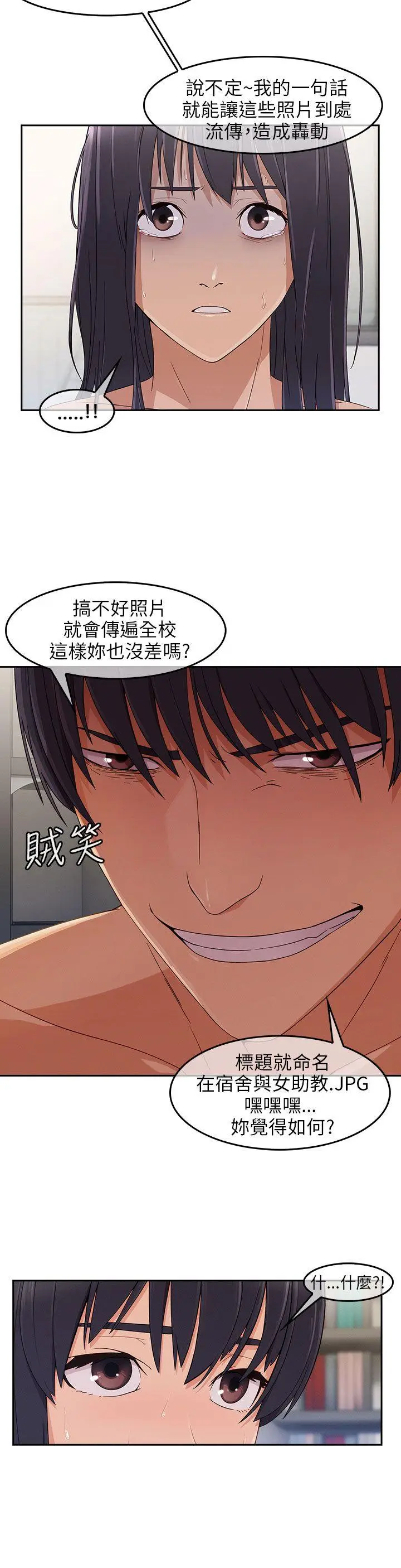 湘亚:积极追求攻势[顶通]韩漫全集-第15話无删减无遮挡章节图片 