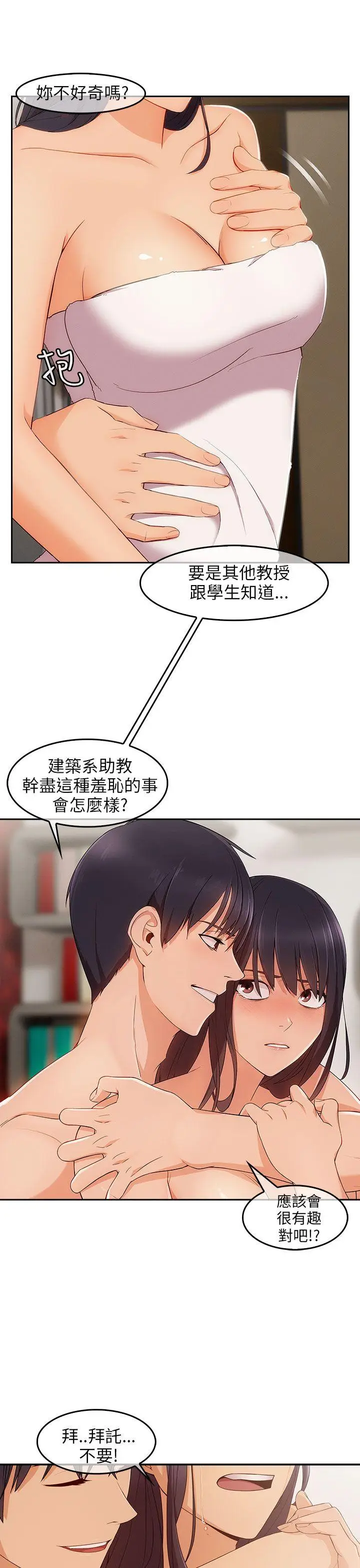 湘亚:积极追求攻势[顶通]韩漫全集-第15話无删减无遮挡章节图片 