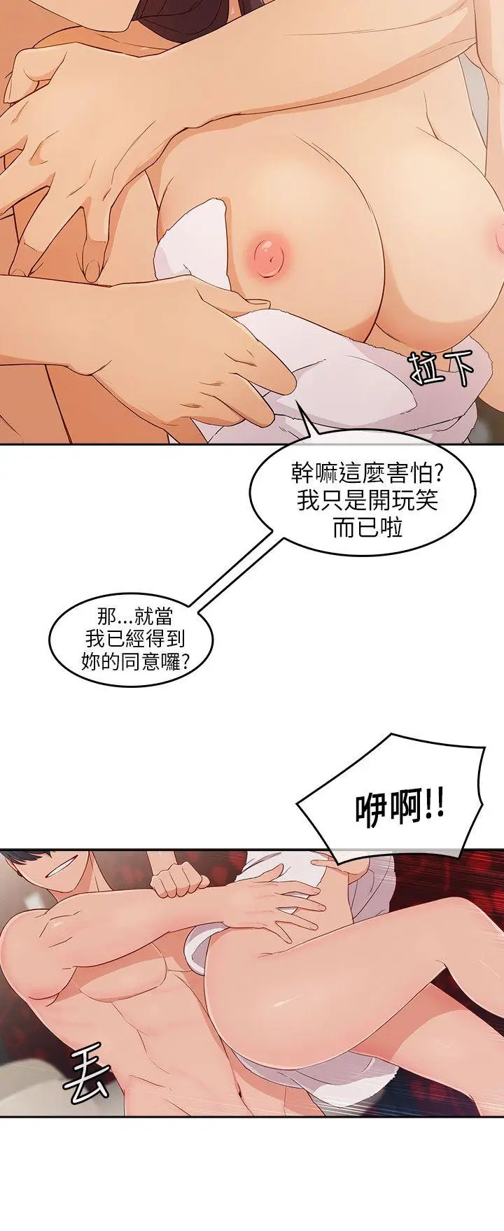 湘亚:积极追求攻势[顶通]韩漫全集-第15話无删减无遮挡章节图片 