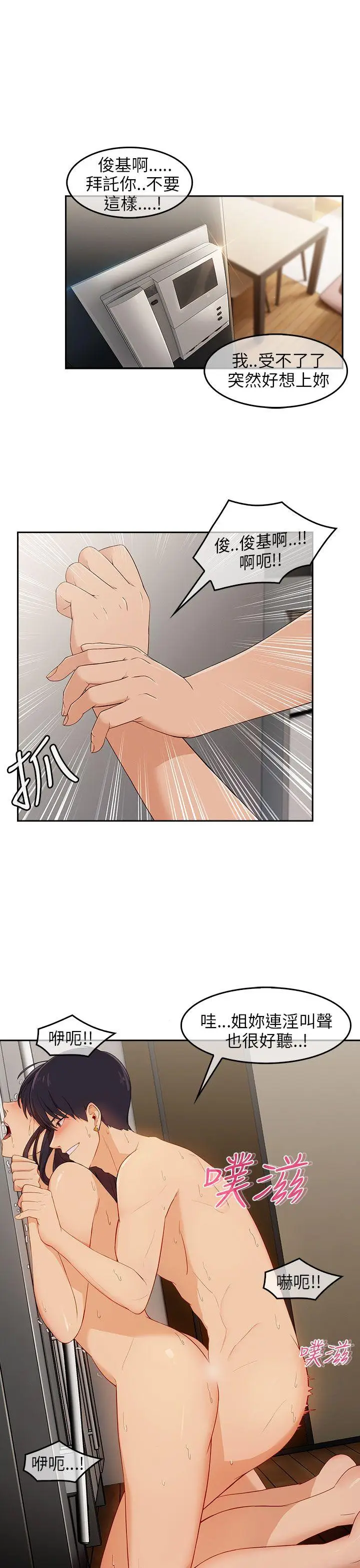 湘亚:积极追求攻势[顶通]韩漫全集-第15話无删减无遮挡章节图片 