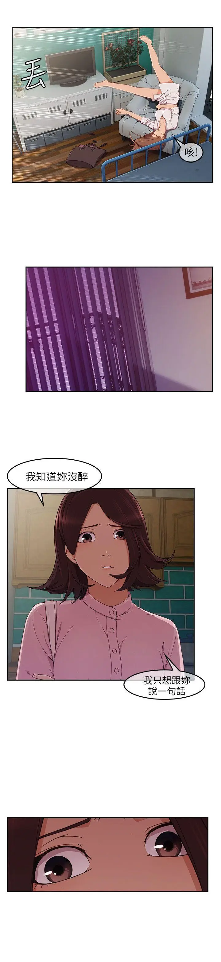 湘亚:积极追求攻势[顶通]韩漫全集-第15話无删减无遮挡章节图片 