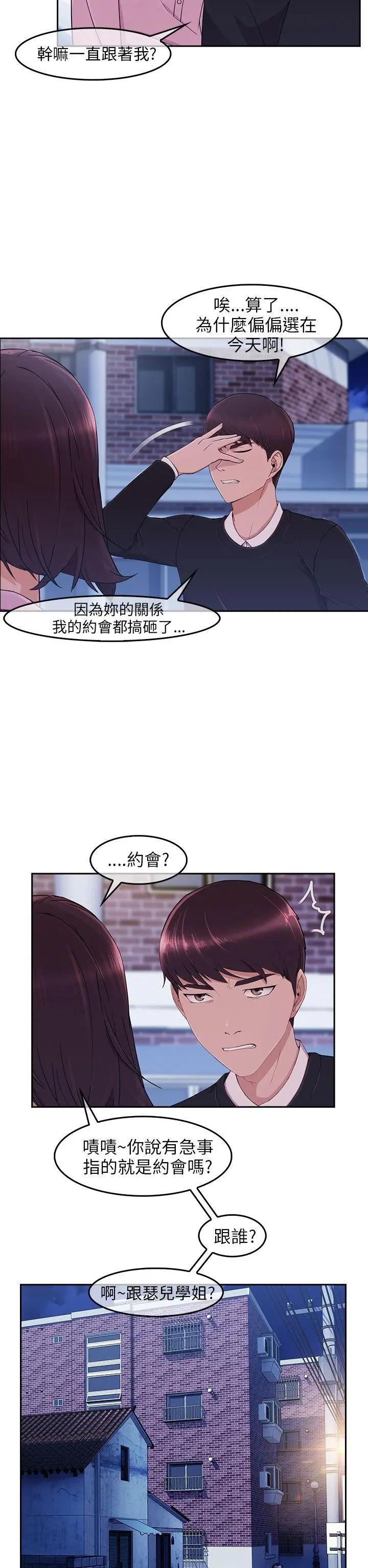 湘亚:积极追求攻势[顶通]韩漫全集-第15話无删减无遮挡章节图片 