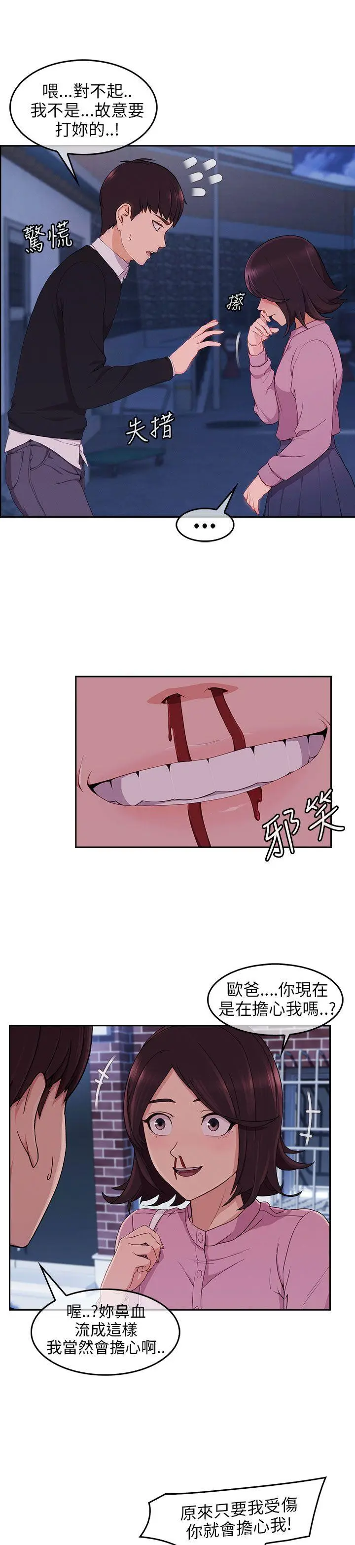 湘亚:积极追求攻势[顶通]韩漫全集-第15話无删减无遮挡章节图片 