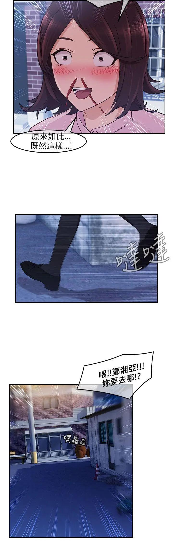 湘亚:积极追求攻势[顶通]韩漫全集-第15話无删减无遮挡章节图片 