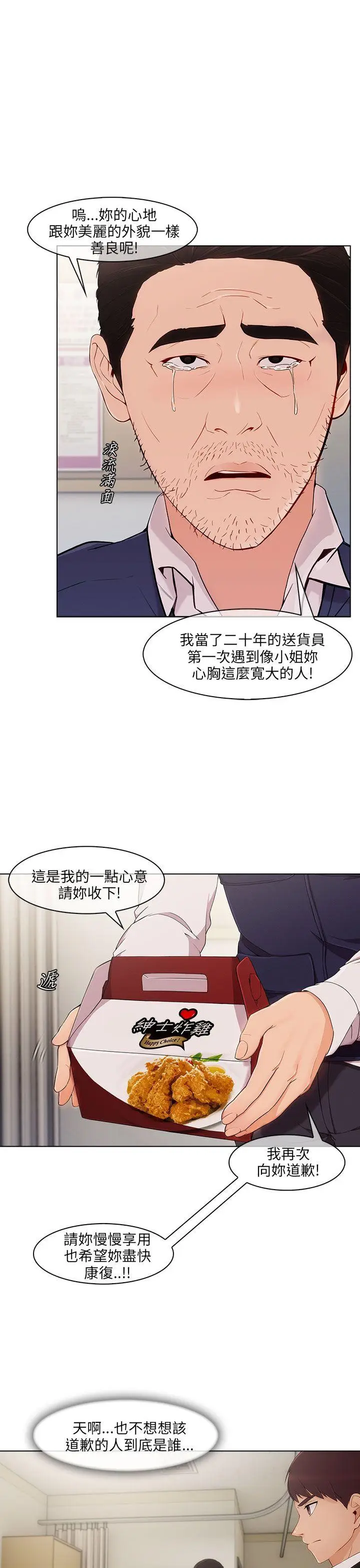 湘亚:积极追求攻势[顶通]韩漫全集-第16話无删减无遮挡章节图片 