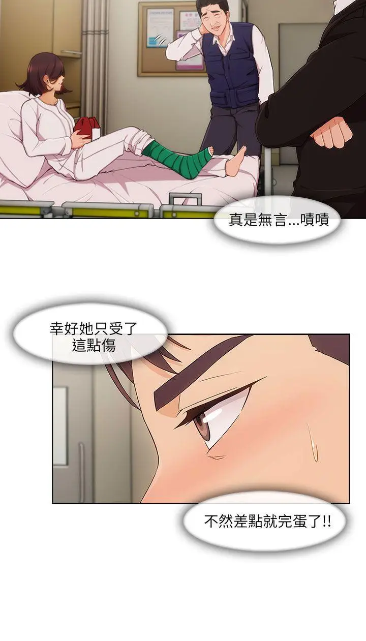 湘亚:积极追求攻势[顶通]韩漫全集-第16話无删减无遮挡章节图片 