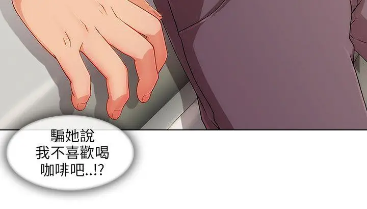 湘亚:积极追求攻势[顶通]韩漫全集-第16話无删减无遮挡章节图片 
