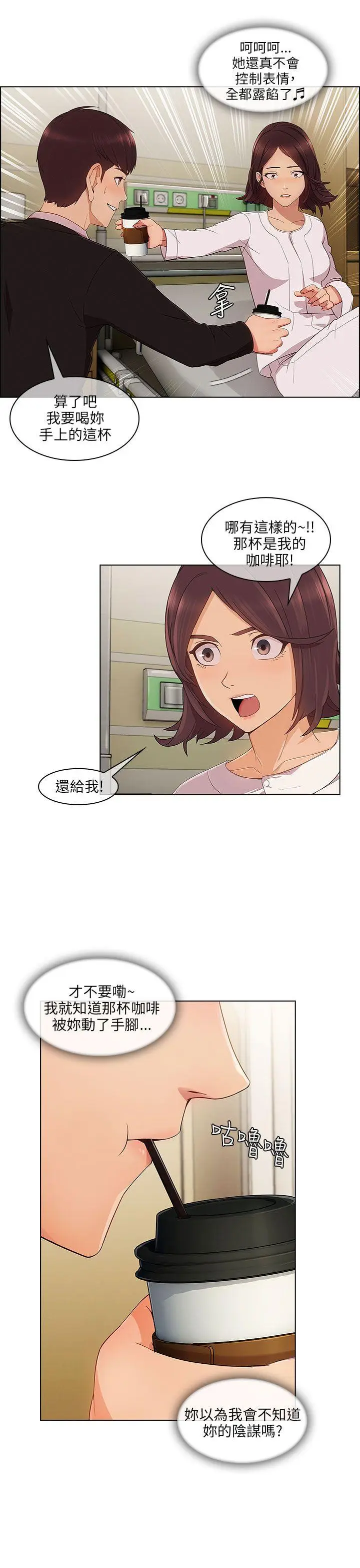 湘亚:积极追求攻势[顶通]韩漫全集-第16話无删减无遮挡章节图片 