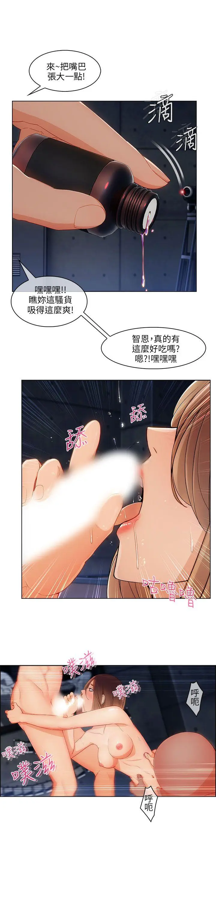 湘亚:积极追求攻势[顶通]韩漫全集-第16話无删减无遮挡章节图片 