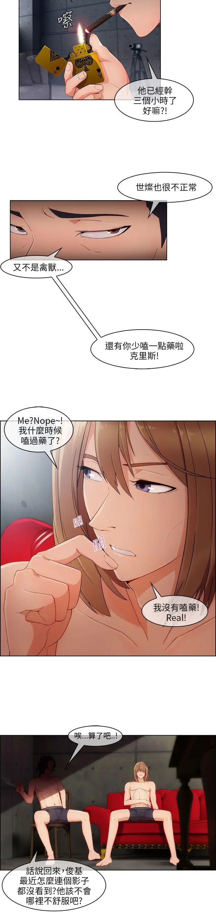 湘亚:积极追求攻势[顶通]韩漫全集-第16話无删减无遮挡章节图片 
