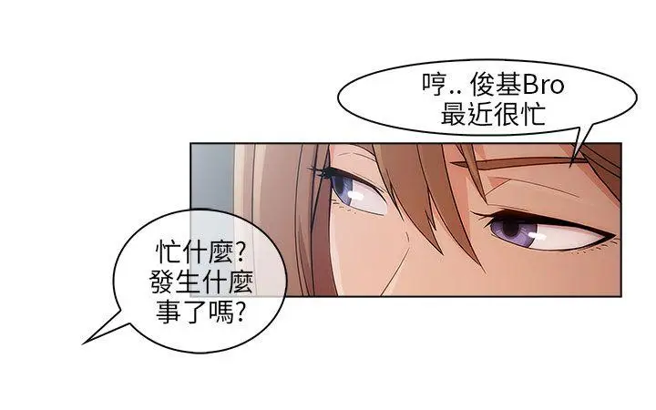 湘亚:积极追求攻势[顶通]韩漫全集-第16話无删减无遮挡章节图片 