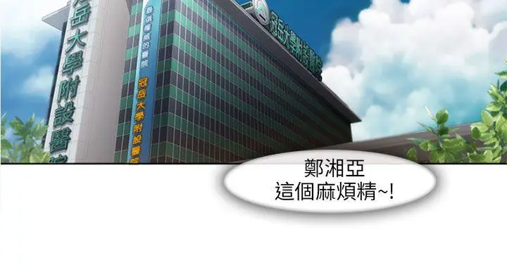 湘亚:积极追求攻势[顶通]韩漫全集-第17話无删减无遮挡章节图片 